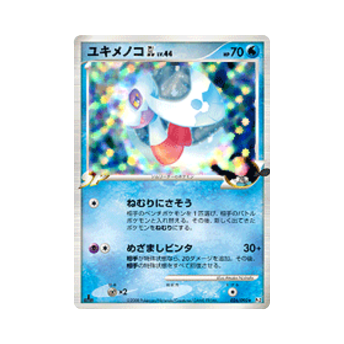 포켓몬 TCG 눈여아 GL R 반즈 투 더 엔드 오브 타임 퍼스트 에디션 (일어판)(Pokemon TCG Froslass GL R Bonds To The End Of Time 1st Edition (Japanese Ver.))