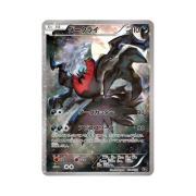 Pokemon TCG Darkrai Mythical & Legendary Dream Shine Collection 1st Edition (Japanese Ver.)