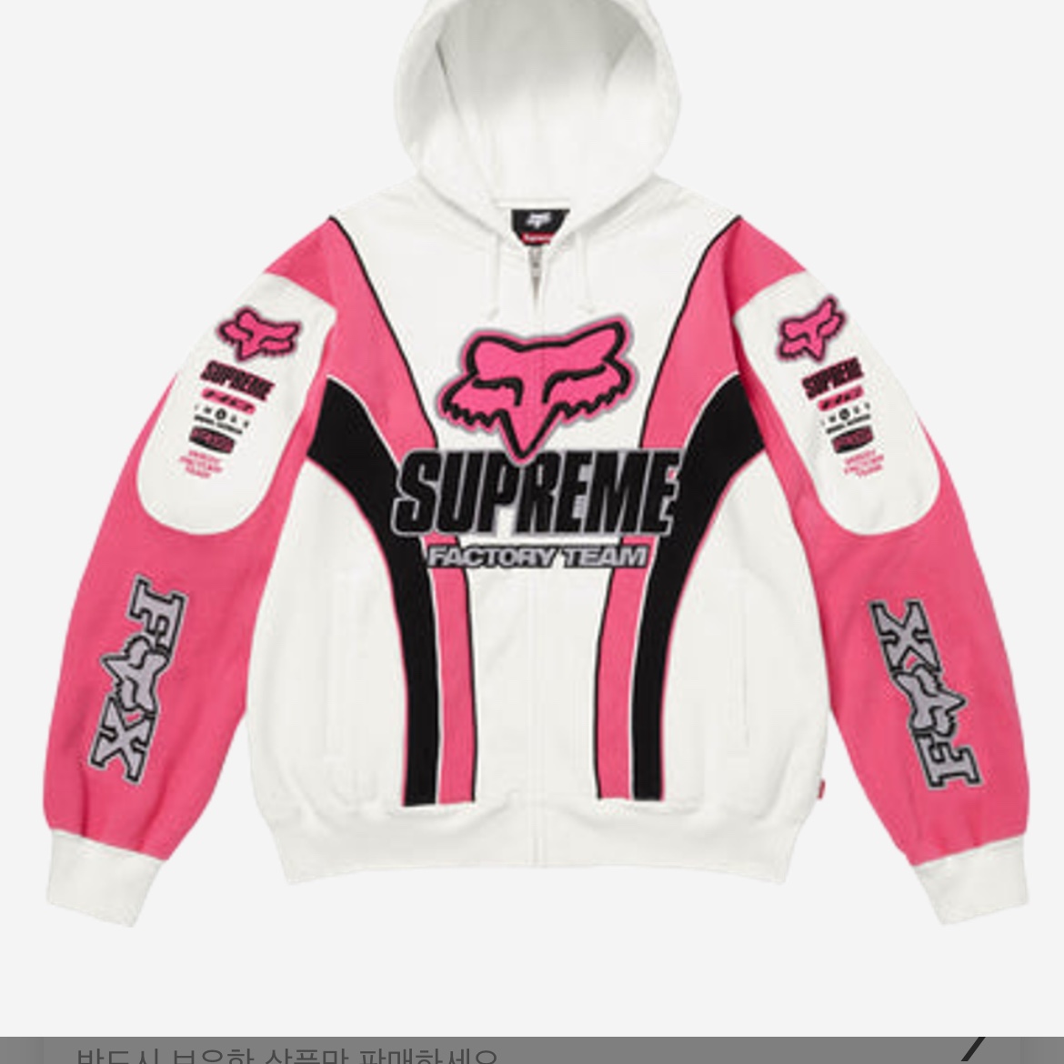 Supreme x Fox Racing Zip Up Hooded Sweatshirt White - 25FW 착용 스타일 - 1