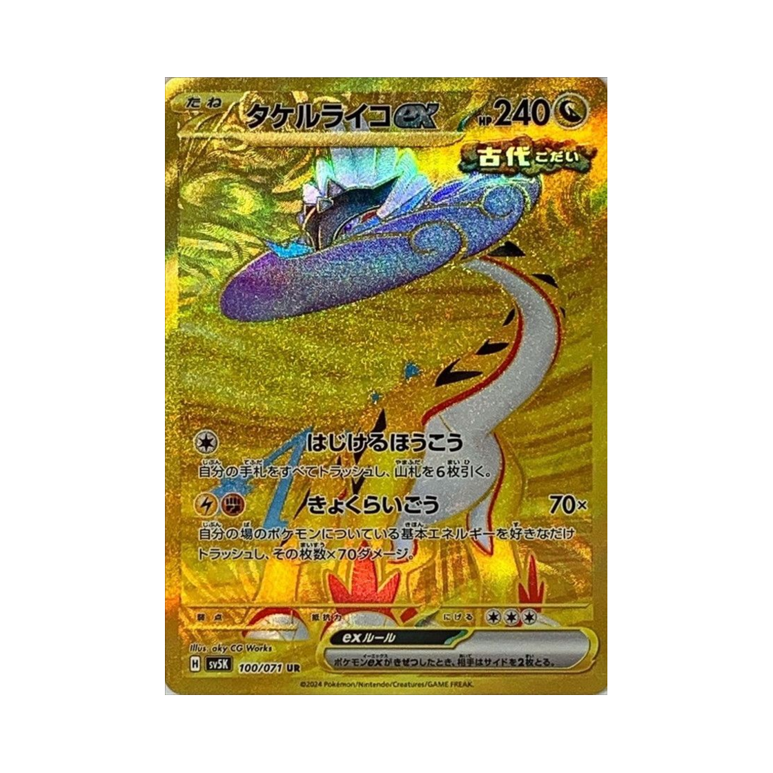 포켓몬 TCG 날뛰는우레 ex UR 와일드 포스 (일어판)(Pokemon TCG Raging Bolt ex UR Wild Force (Japanese Ver.)) - 1