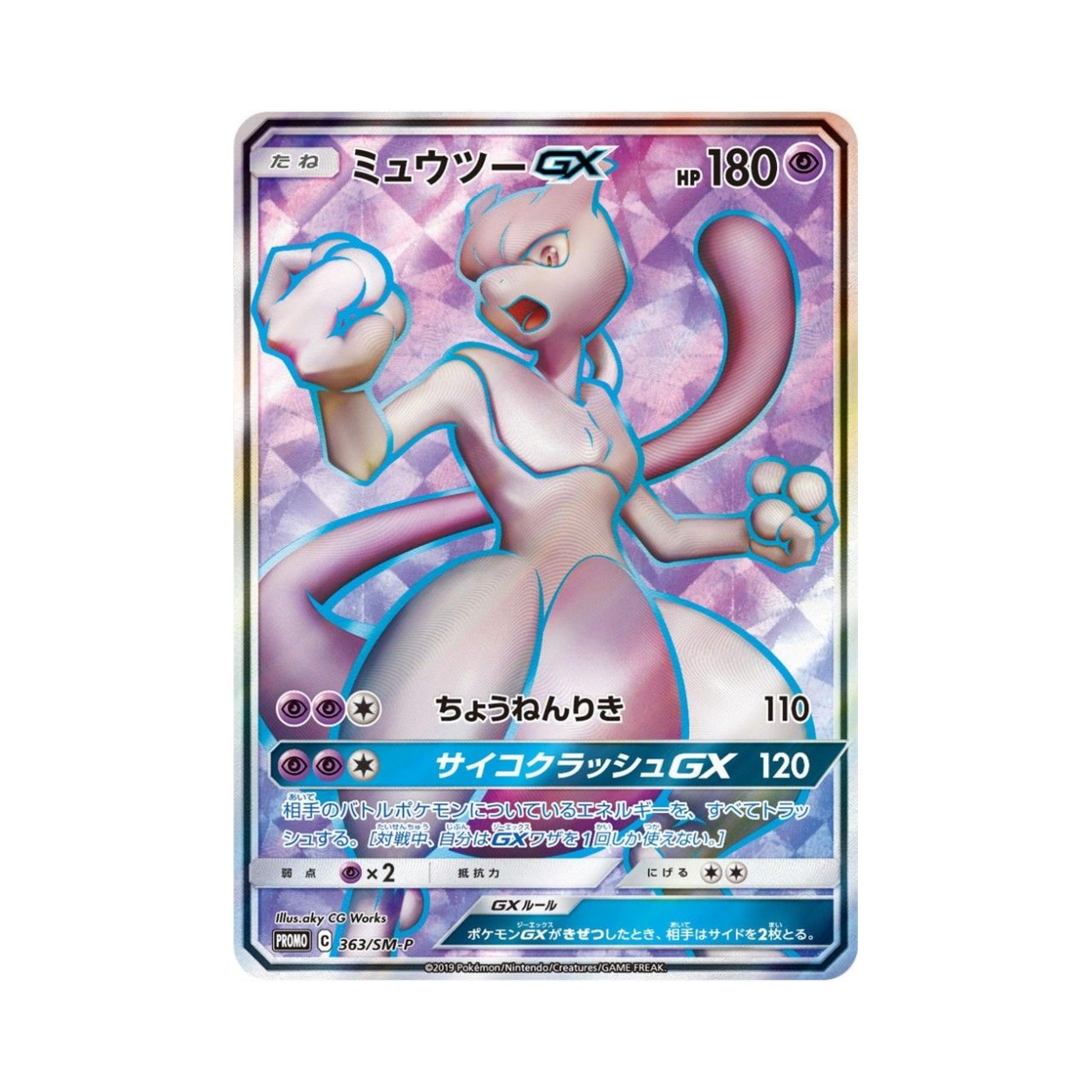 PROMO363-SM-P Pokemon TCG Mewtwo GX P Sun & Moon Promos (Japanese Ver.)