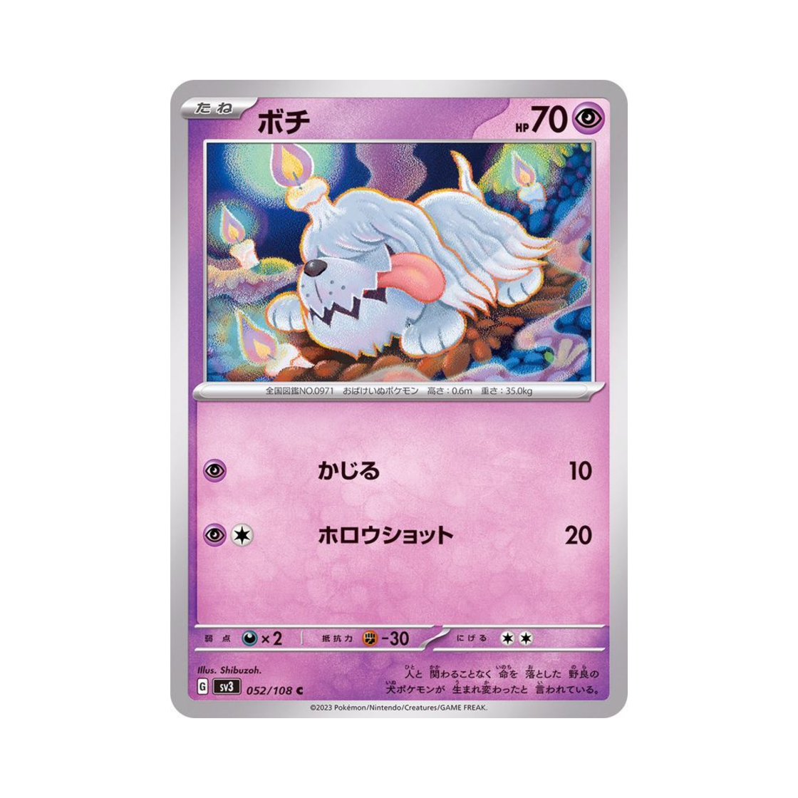 포켓몬 TCG 망망이 C 흑염의 지배자 (일어판)(Pokemon TCG Greavard C Ruler Of The Black Flame (Japanese Ver.)) - 1