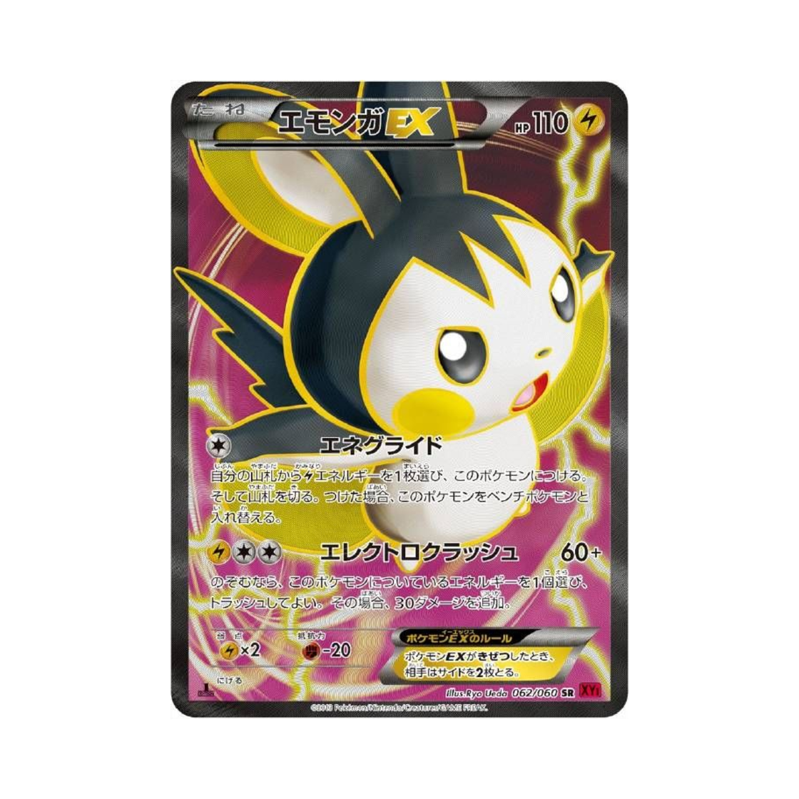 XY1-062-060 Pokemon TCG Emolga ex SR Collection Y (Japanese Ver.)