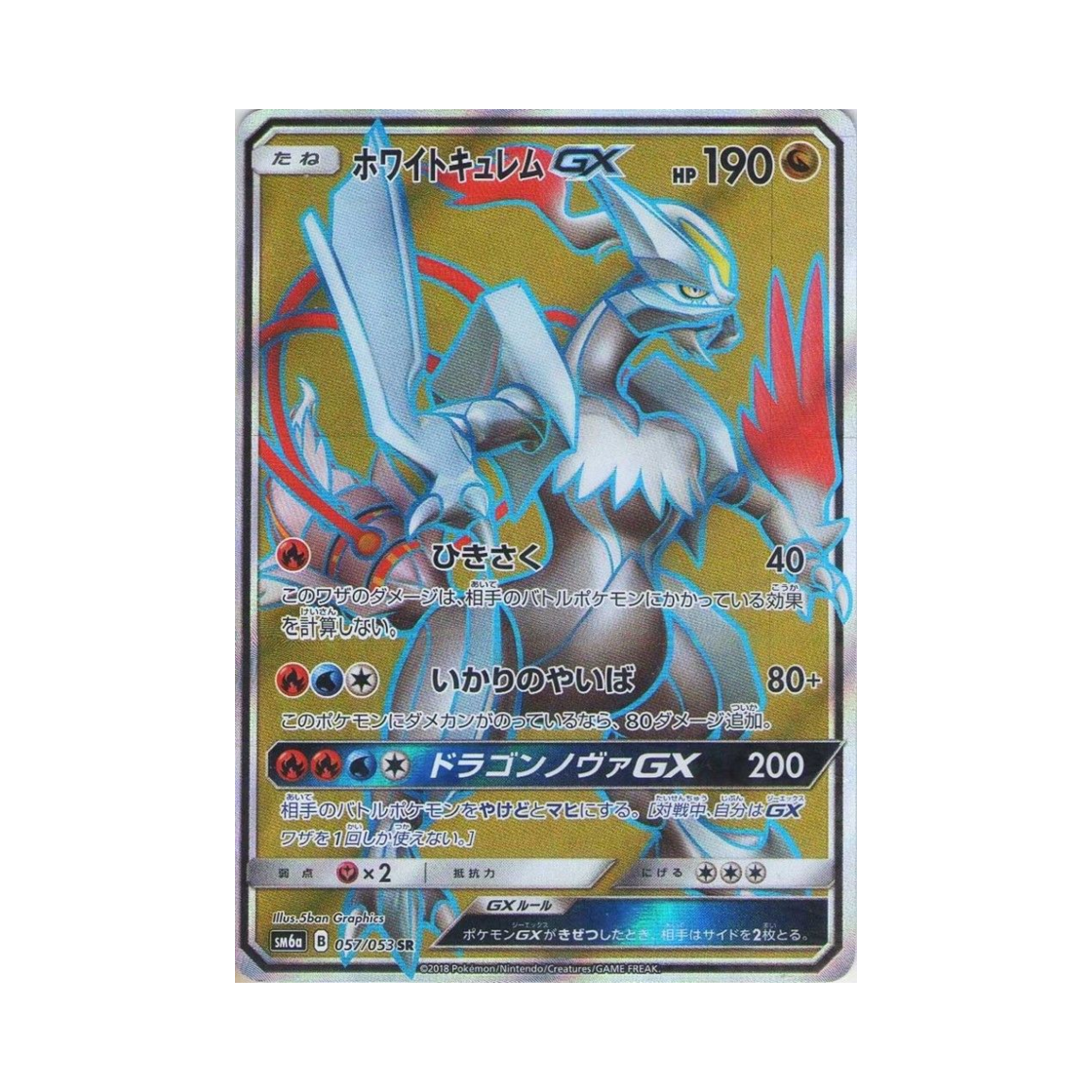 SM6A057-053 Pokemon TCG White Kyurem GX SR Dragon Storm (Japanese Ver.)