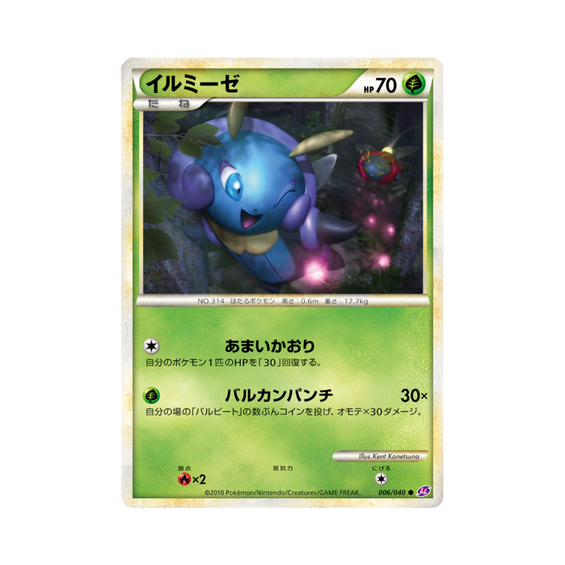 포켓몬 TCG 네오비트 C 로스트링크 (일어판)(Pokemon TCG Illumise C Lost Link (Japanese Ver.)) - 1