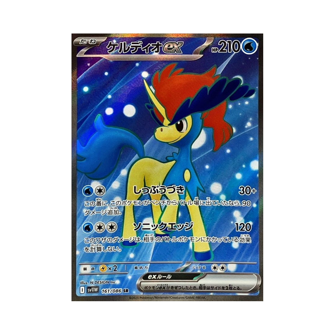 SV11W161-086 Pokemon TCG Keldeo ex SR White Flare (Japanese Ver.)