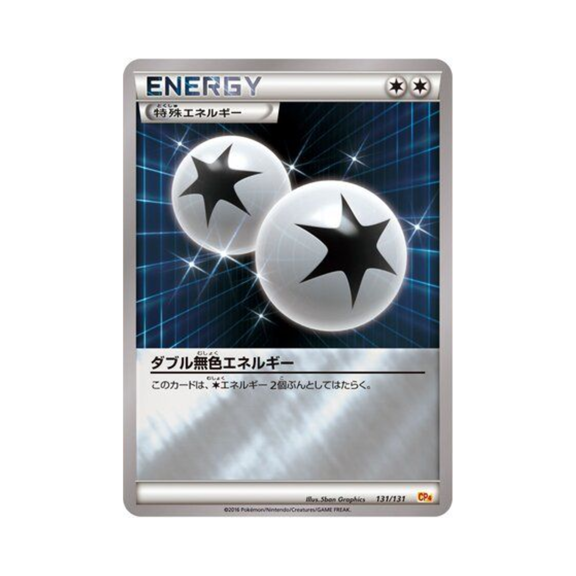 포켓몬 TCG 더블 무색 에너지 프리미엄 챔피언팩 (일어판)(Pokemon TCG Double Colorless Energy ex x M x Break Premium Champion Pack (Japanese Ver.)) - 1
