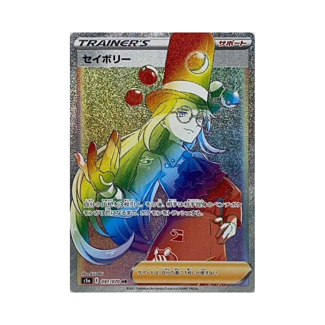 TCG  HR   () | Pokemon TCG | KREAM