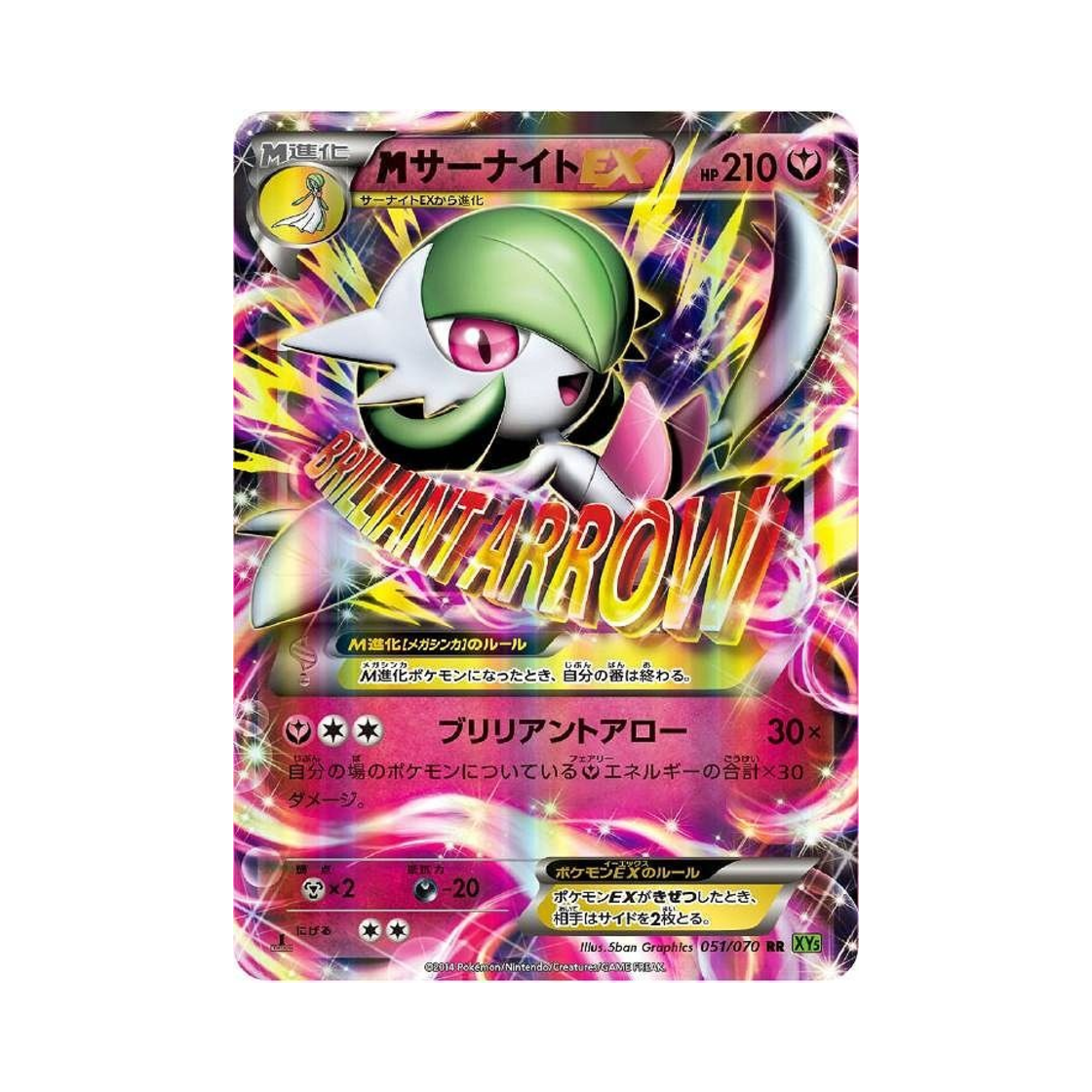 XY5T-051-070 Pokemon TCG Ｍ Gardevoir ex RR Tidal Storm 1st Edition (Japanese Ver.)