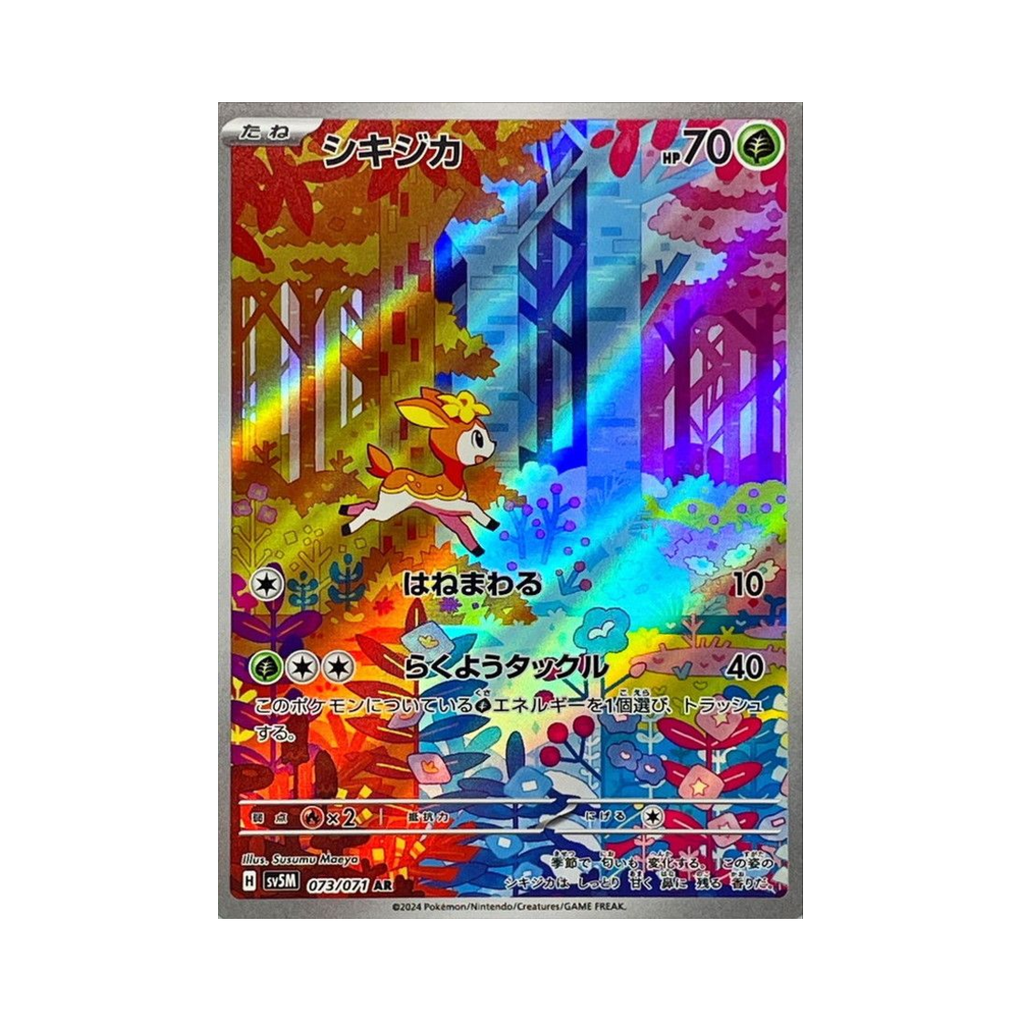 SV5M073-071 Pokemon TCG Deerling AR Cyber Judge (Japanese Ver.)
