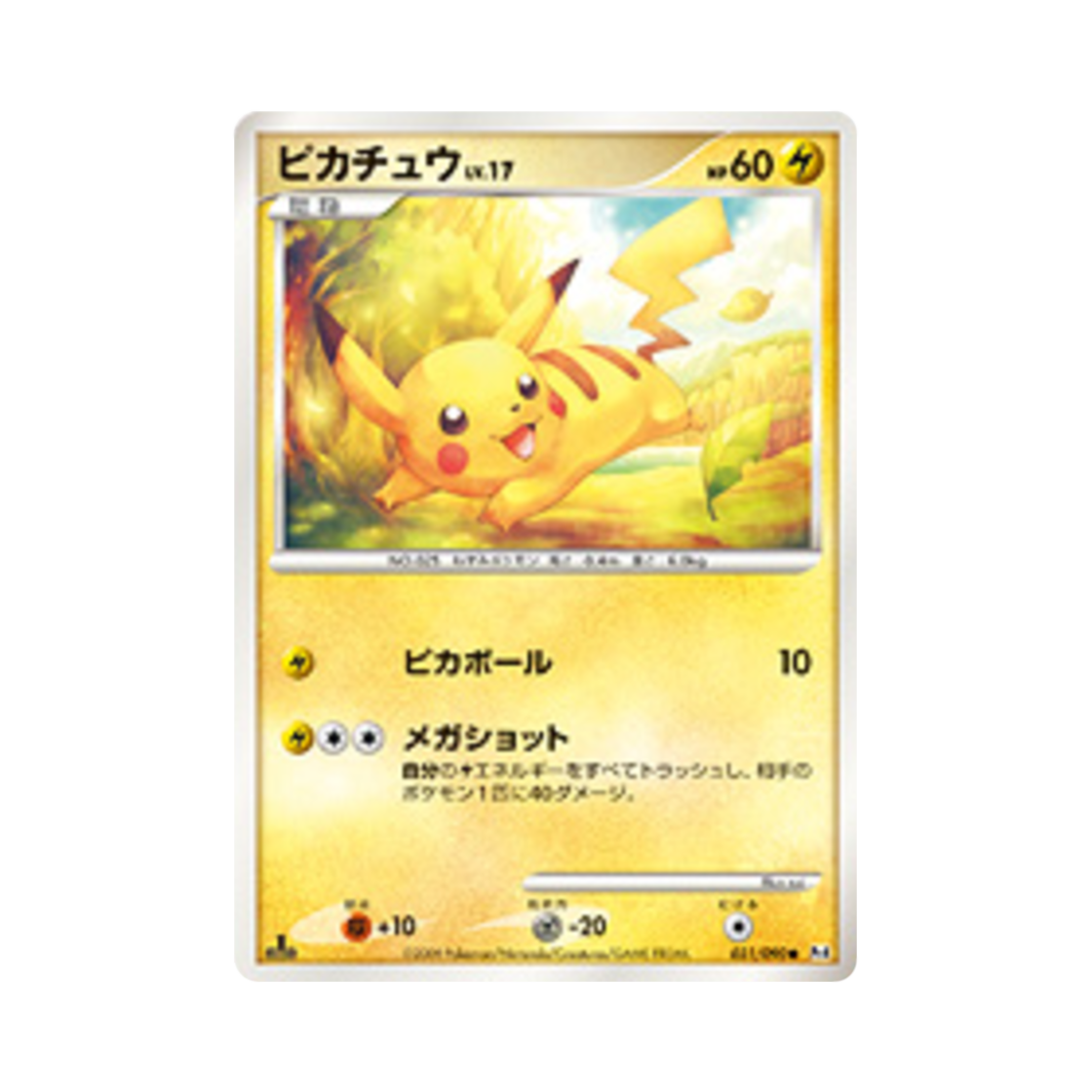 포켓몬 TCG 피카츄 C 어드벤트 오브 아르세우스 (일어판)(Pokemon TCG Pikachu C Advent Of Arceus (Japanese Ver.)) - 1