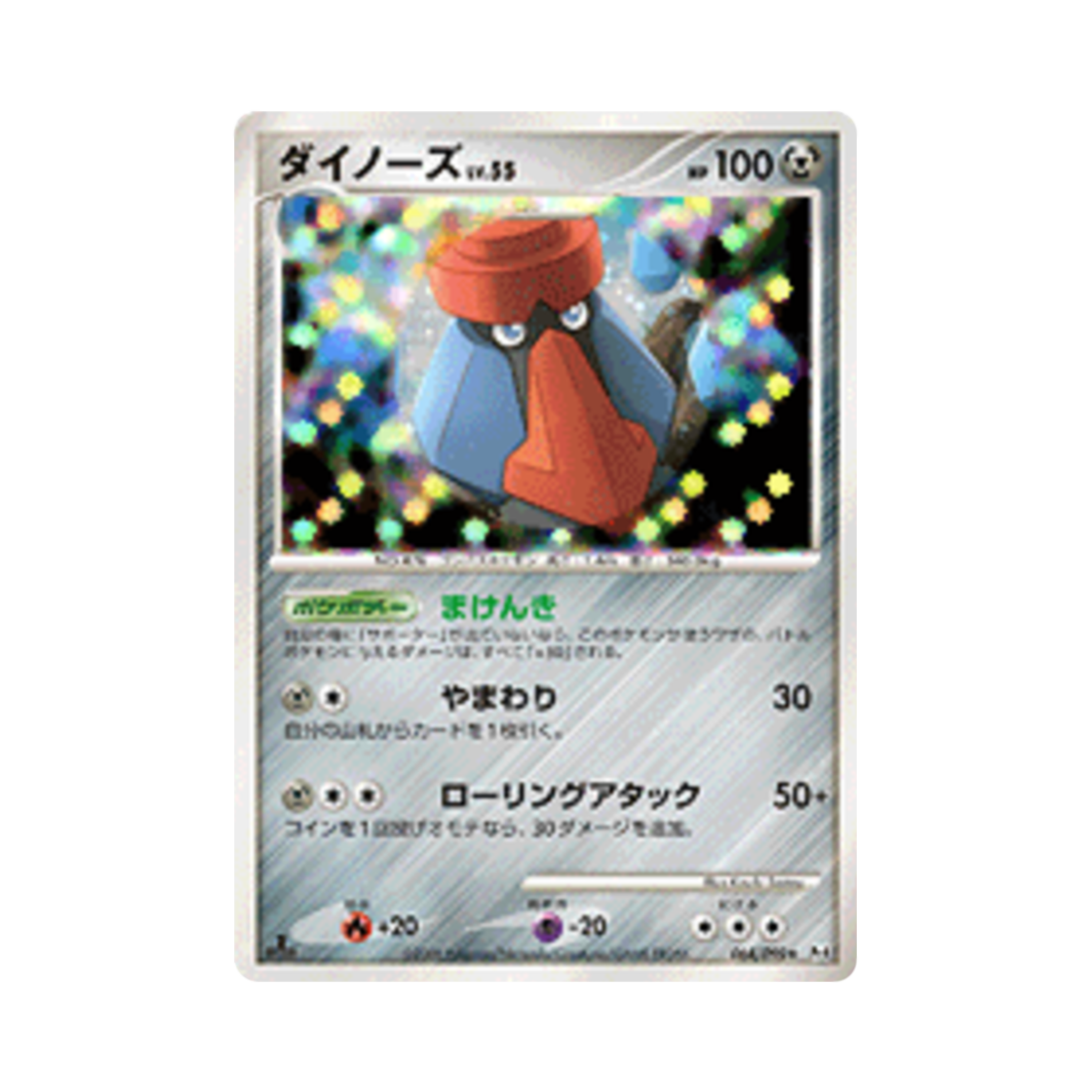 포켓몬 TCG 대코파스 R 어드벤트 오브 아르세우스 (일어판)(Pokemon TCG Probopass R Advent Of Arceus (Japanese Ver.)) - 1