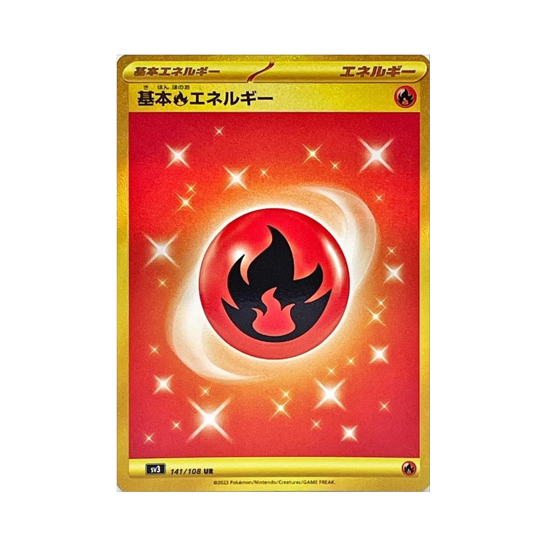 포켓몬 TCG 기본 불꽃 에너지 UR 흑염의 지배자 (일어판)(Pokemon TCG Fire Energy UR Ruler Of The Black Flame (Japanese Ver.))