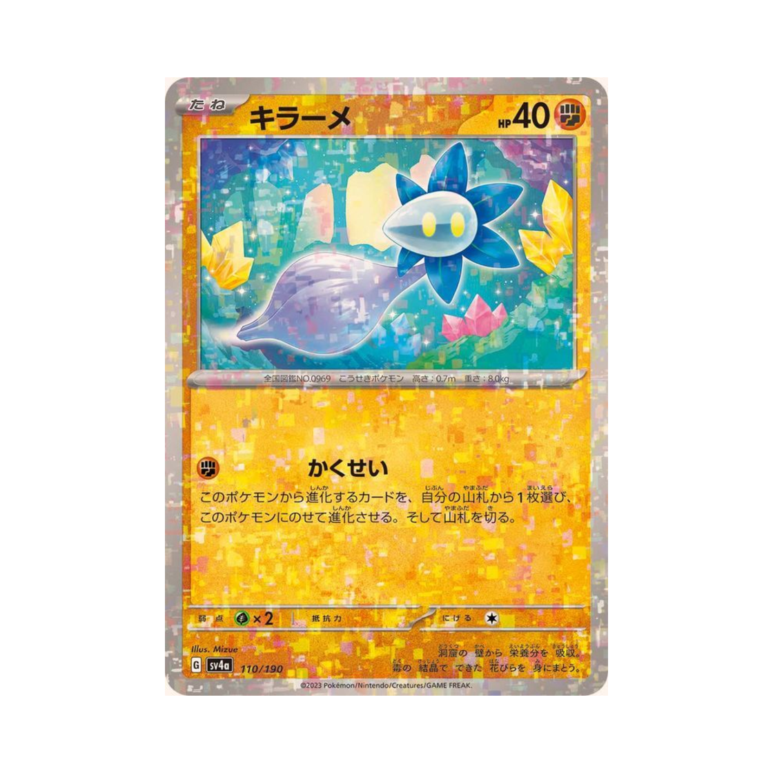 포켓몬 TCG 초롱순 미러 샤이니 트레져 ex (일어판)(Pokemon TCG Glimmet Mirror Shiny Treasure ex (Japanese Ver.)) - 1