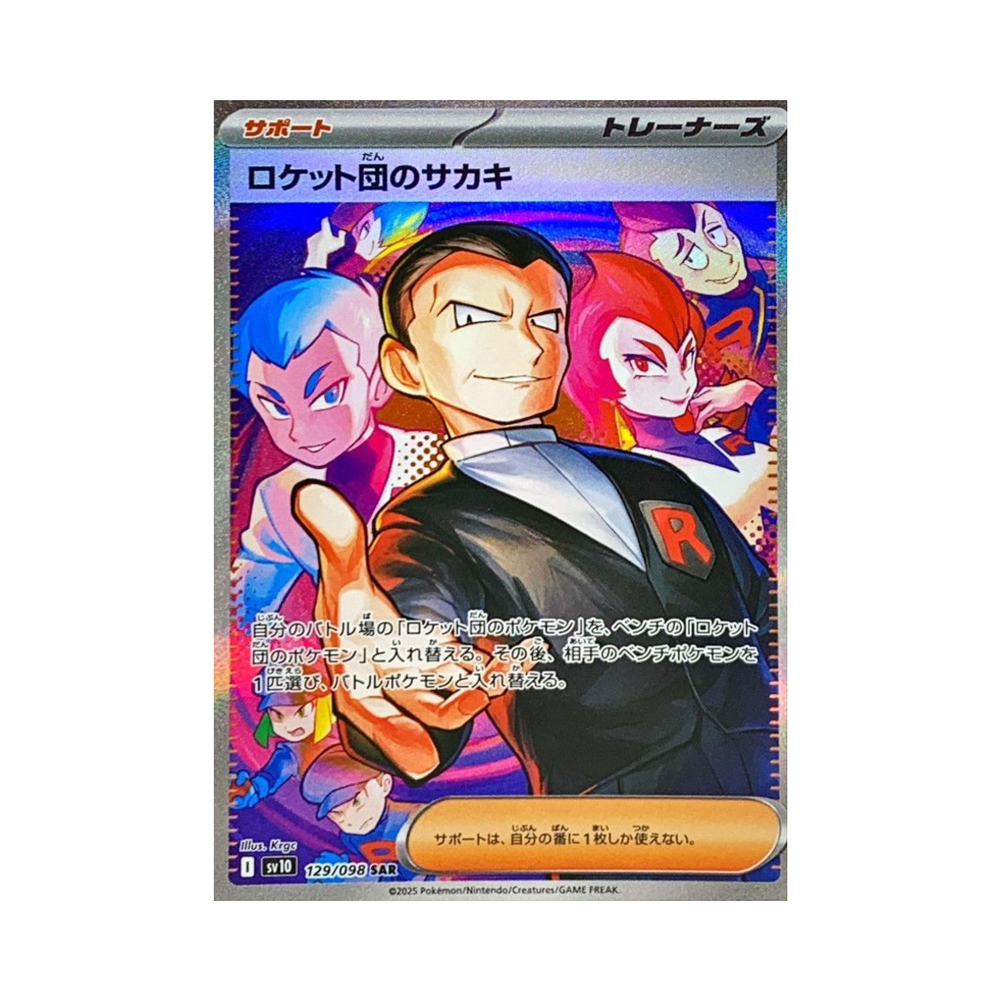 SV10129-098 Pokemon TCG Team Rocket's Giovanni SAR Glory of Team Rocket (Japanese Ver.)