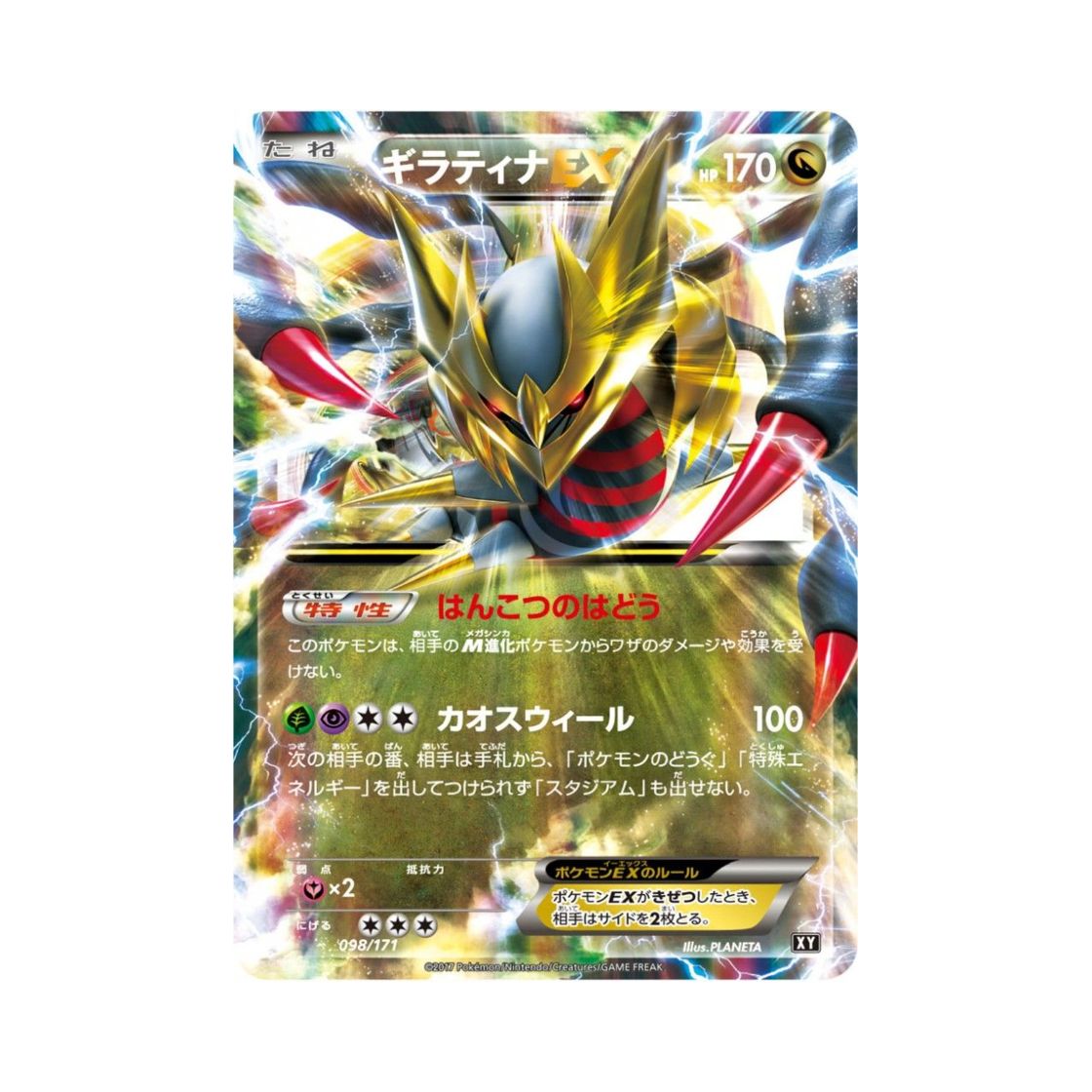 XY098-171 Pokemon TCG Giratina ex RR THE BEST OF XY (Japanese Ver.)