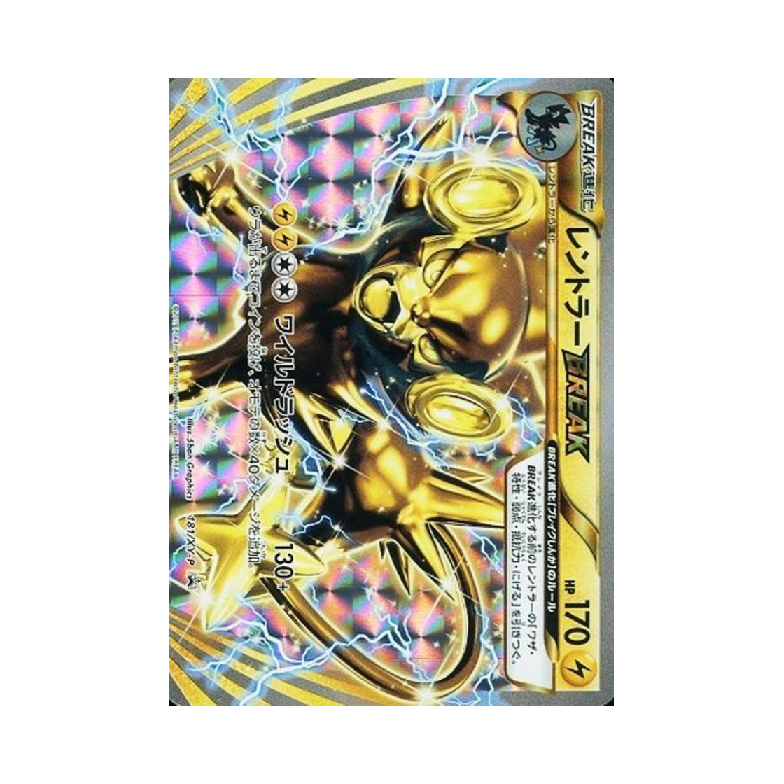 PROMO181-XY-P Pokemon TCG Luxray BREAK P XY Promos (Japanese Ver.)