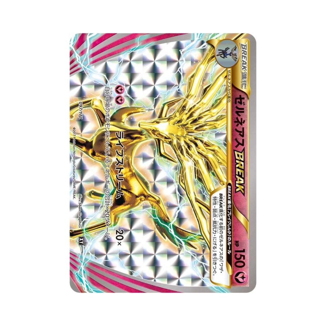 XY097-171 Pokemon TCG Xerneas BREAK RR THE BEST OF XY (Japanese Ver.)