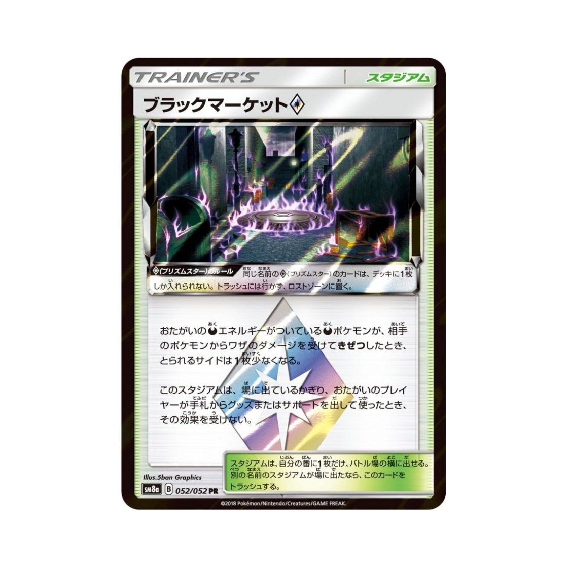 포켓몬 TCG 블랙마켓 PR 다크오더 (일어판)(Pokemon TCG Black Market PR Dark Order (Japanese Ver.)) - 1