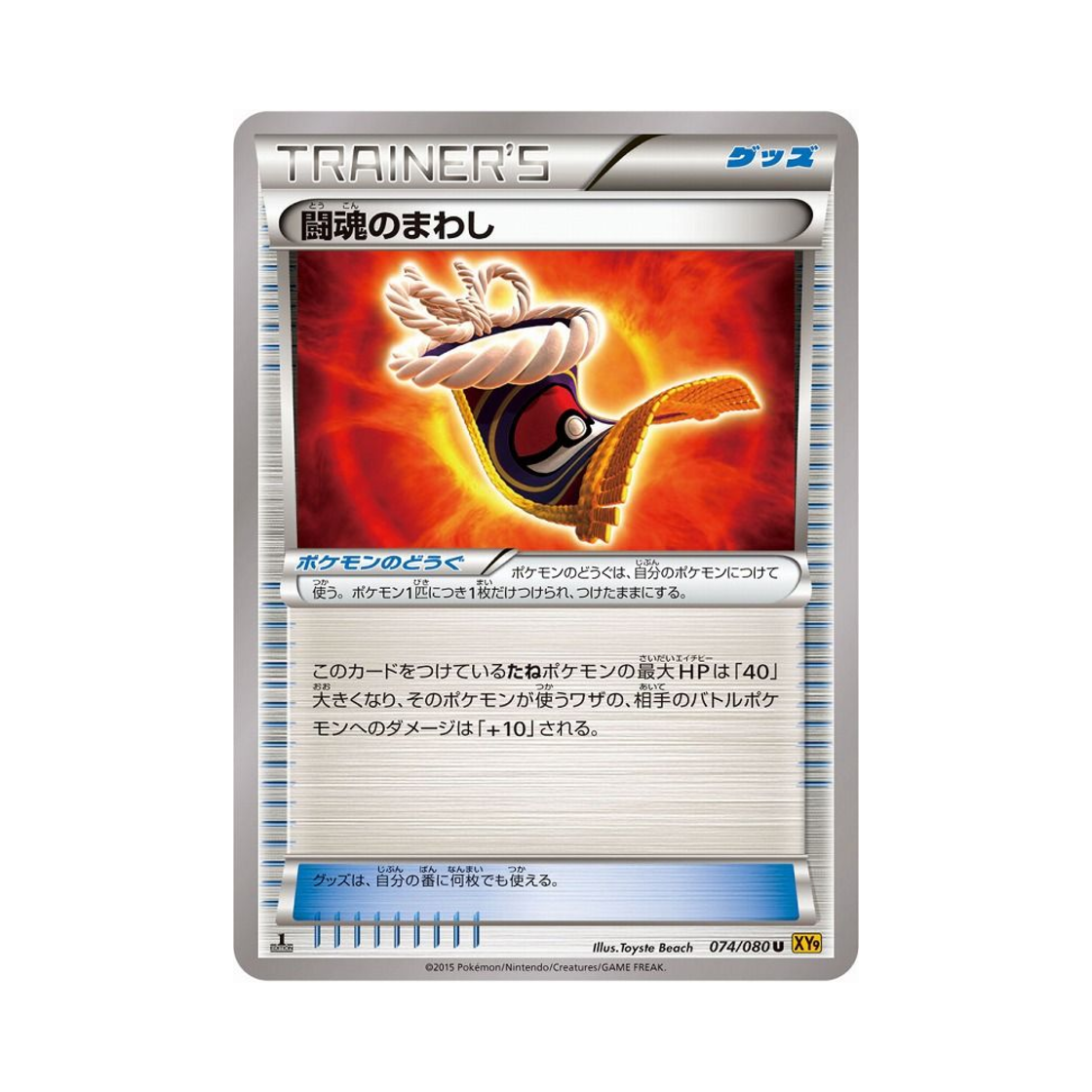 포켓몬 TCG 투혼의 샅바 U 천공의 분노 퍼스트 에디션 (일어판)(Pokemon TCG Fighting Fury Belt U Rage Of The Torn Heavens 1st Edition (Japanese Ver.)) - 1