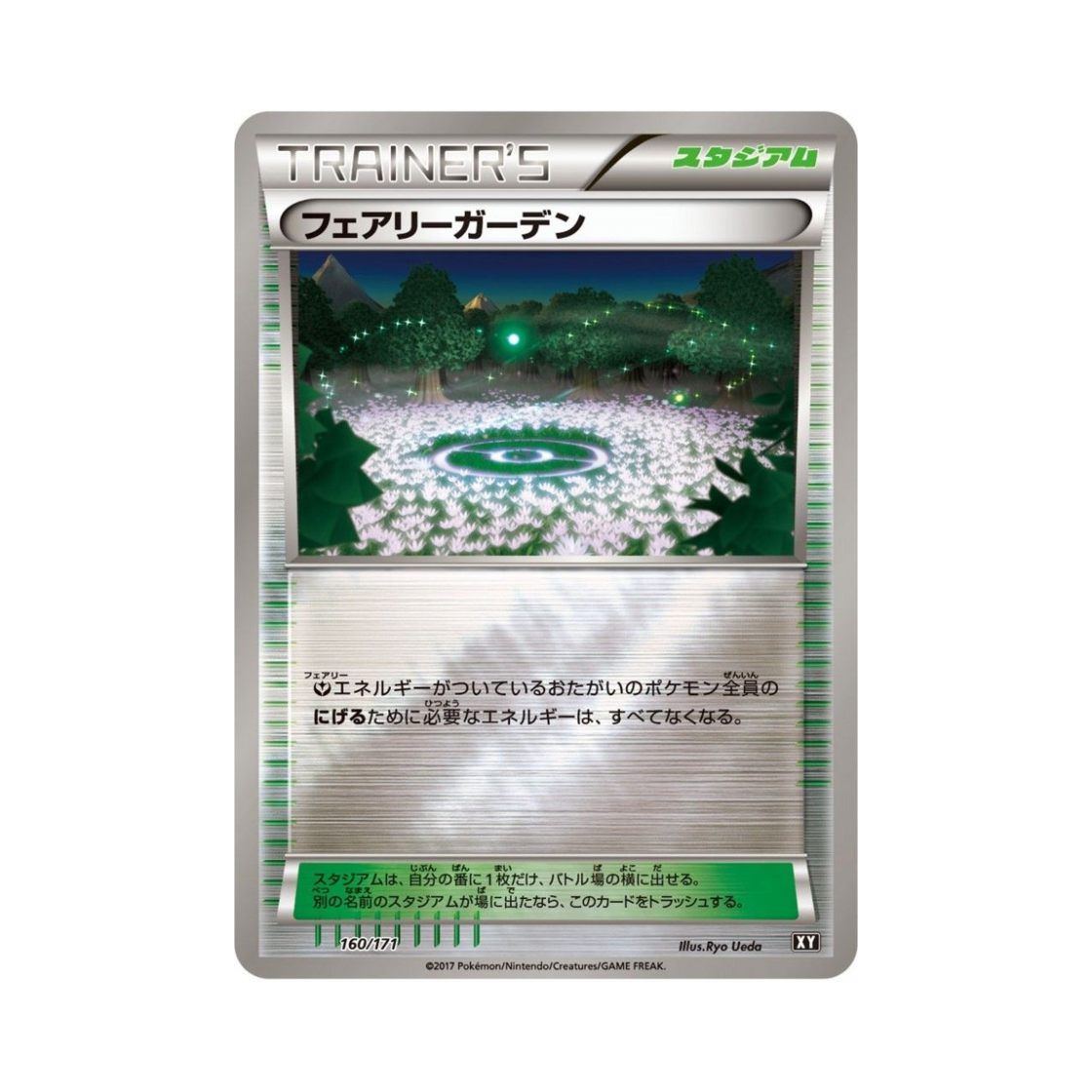 XY-160-171MIRROR Pokemon TCG Fairy Garden Mirror THE BEST OF XY (Japanese Ver.)