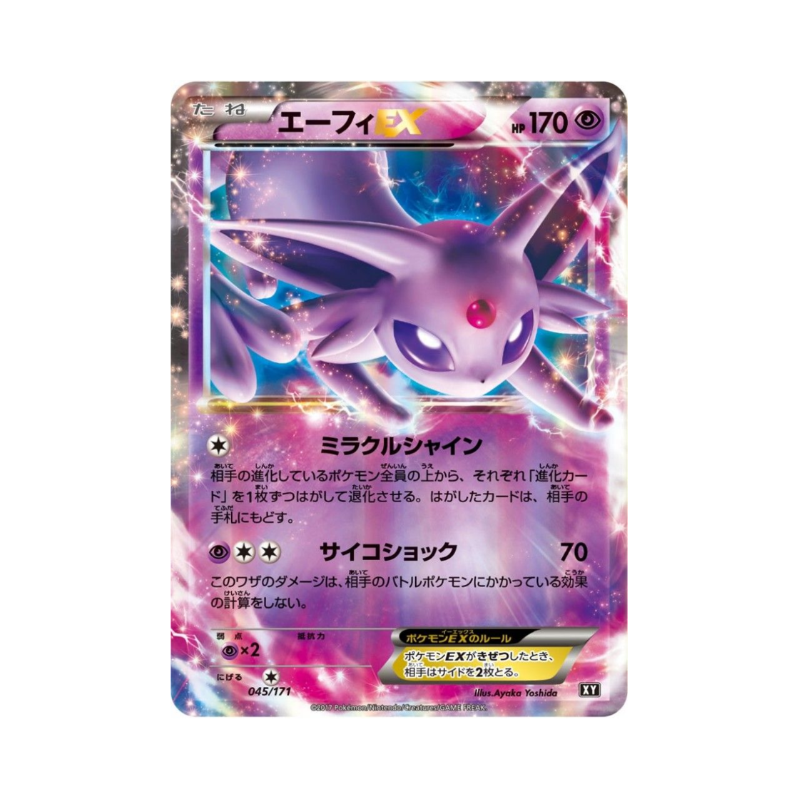 XY045-171 Pokemon TCG Espeon ex RR THE BEST OF XY (Japanese Ver.)