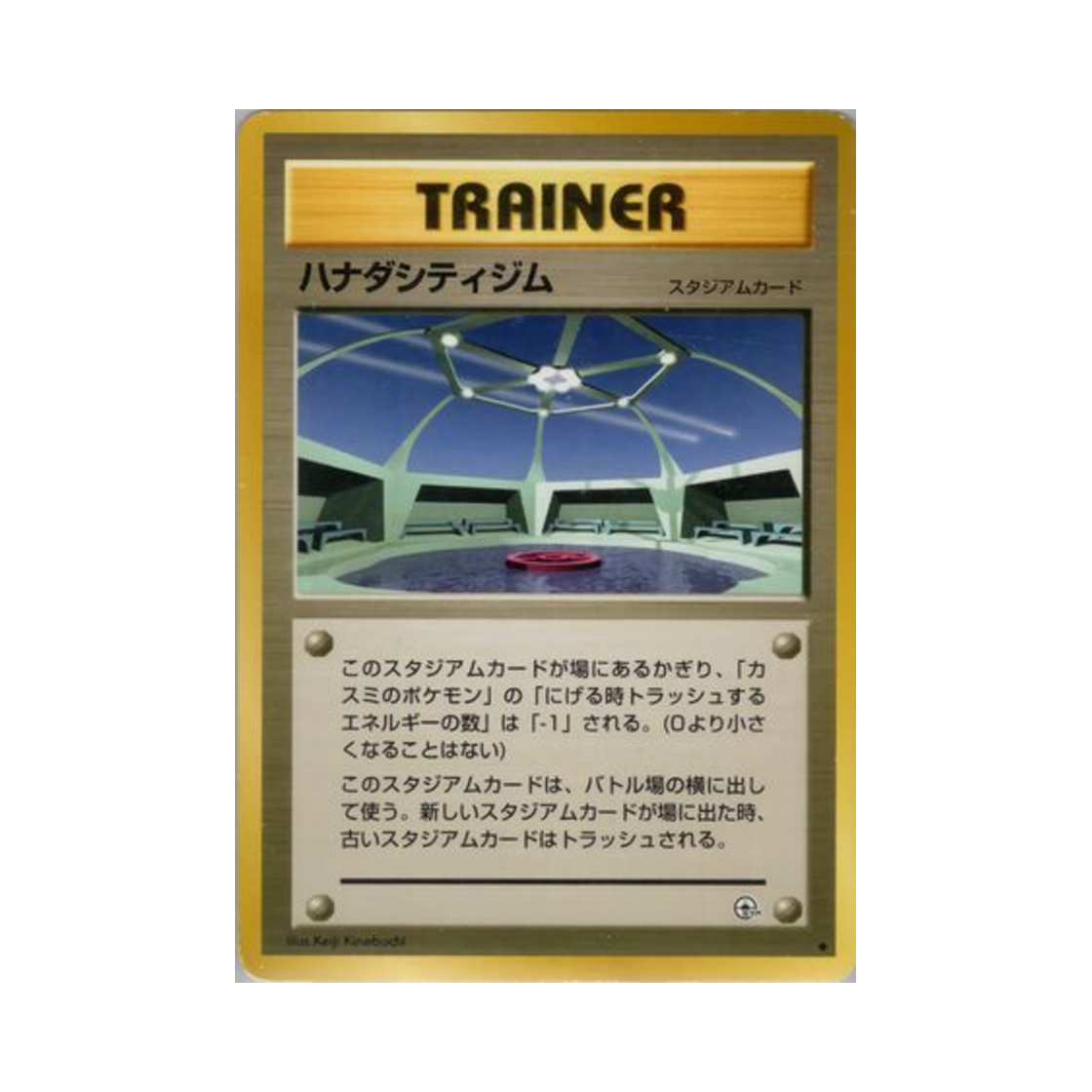 포켓몬 TCG 무지개체육관 U 리더스 스타디움 (일어판)(Pokemon TCG Cerulean City Gym U Leader's Stadium (Japanese Ver.)) - 1