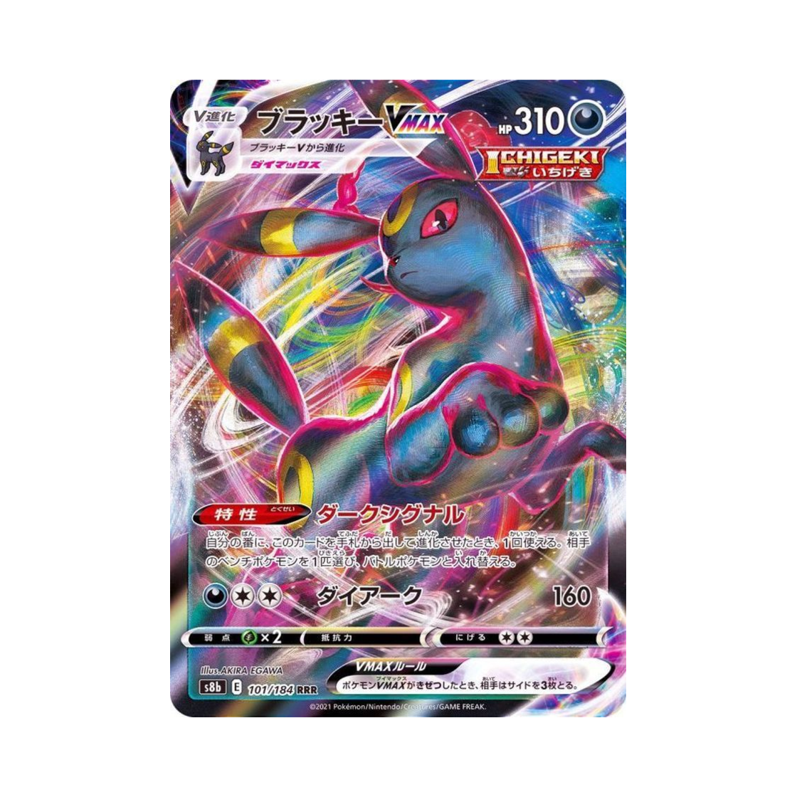 S8B101-184 Pokemon TCG Umbreon VMAX RRR Vmax Climax (Japanese Ver.)