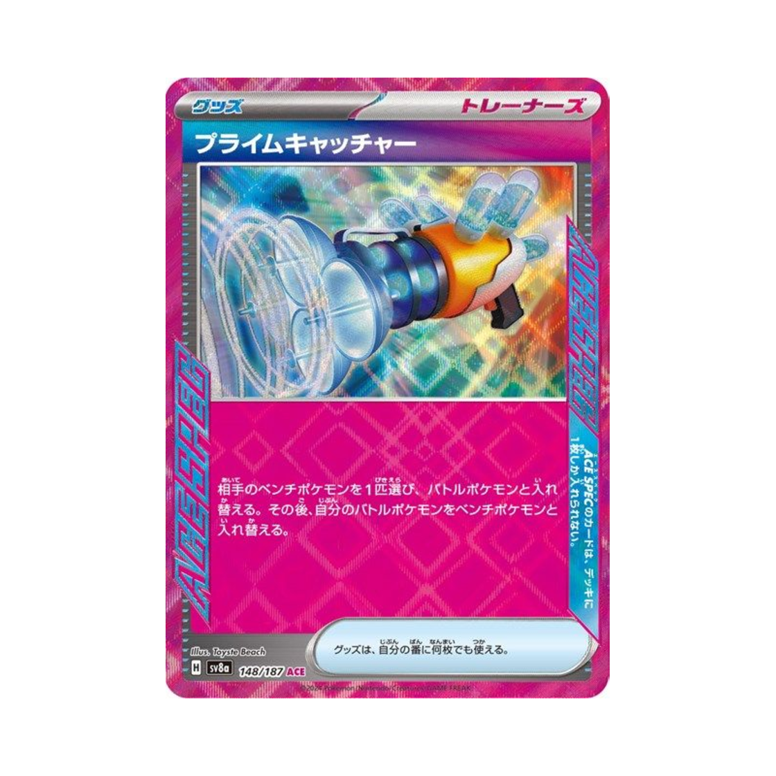포켓몬 TCG 프라임 캐처 ACE 테라스탈 페스타 ex (일어판)(Pokemon TCG Prime Catcher ACE Terastal Fest ex (Japanese Ver.)) - 1