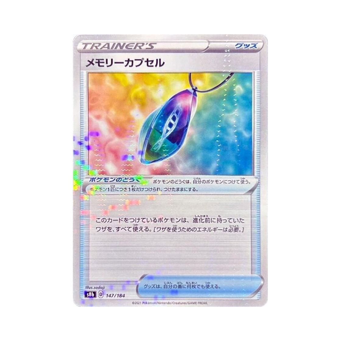 포켓몬 TCG 메모리캡슐 미러 VMAX 클라이맥스 (일어판)(Pokemon TCG Memory Capsule Mirror Vmax Climax (Japanese Ver.))