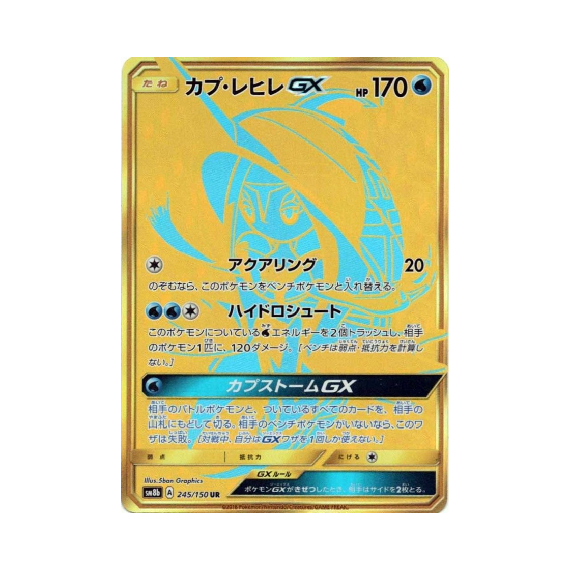 SM8B245-150 Pokemon TCG Tapu Fini GX UR Gx Ultra Shiny (Japanese Ver.)