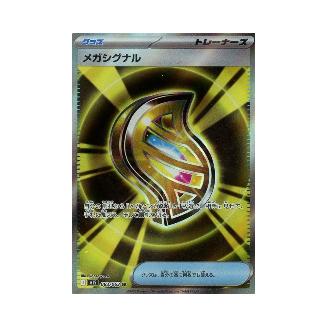 M1S083-063 Pokemon TCG Mega Signal SR Mega Symphonia (Japanese Ver.)