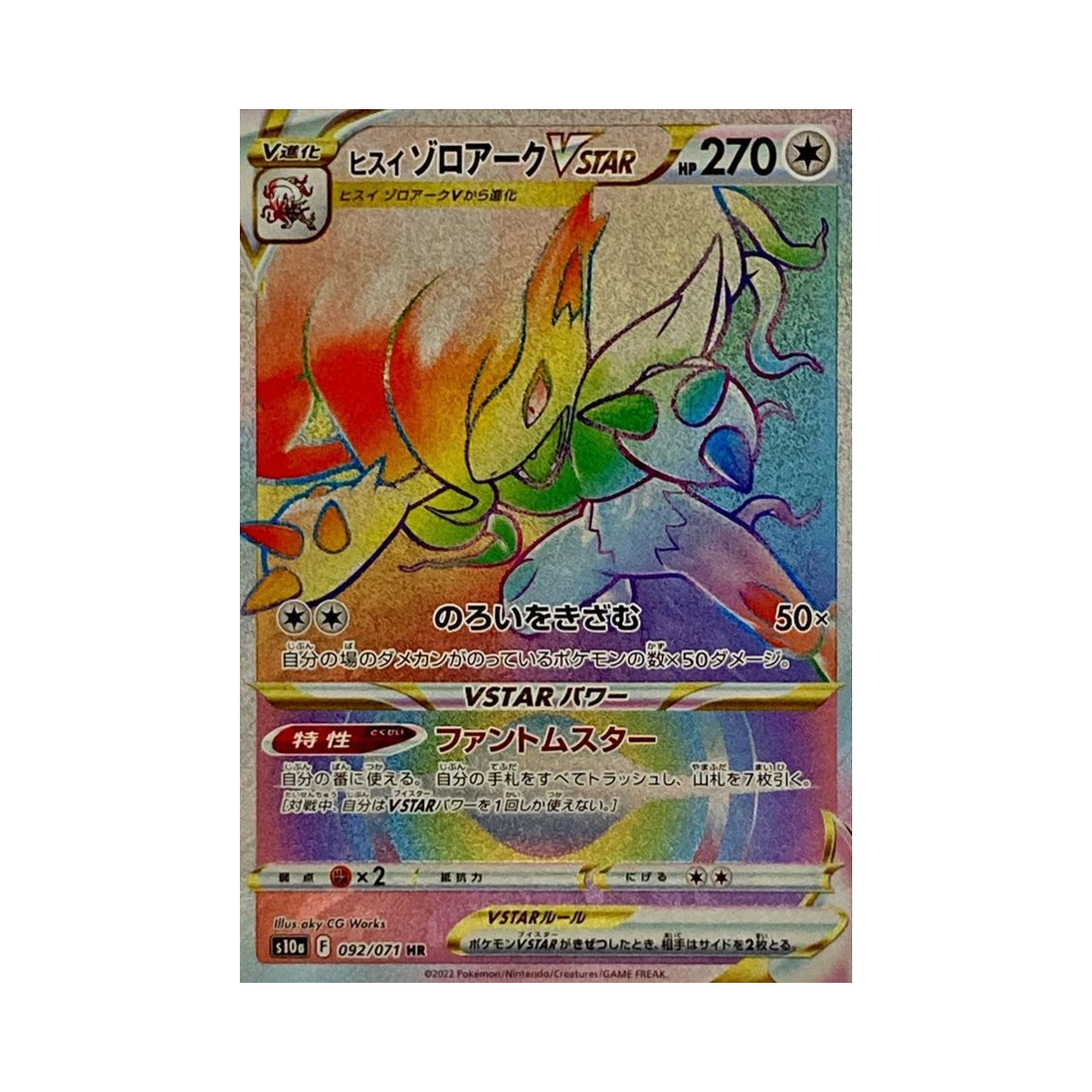 S10A092-071 Pokemon TCG Hisuian Zoroark VSTAR HR Dark Phantasma (Japanese Ver.)