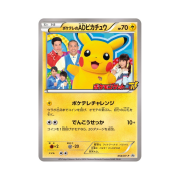 Pokemon TCG PokéTele's AD Pikachu P XY Promos (Japanese Ver.)