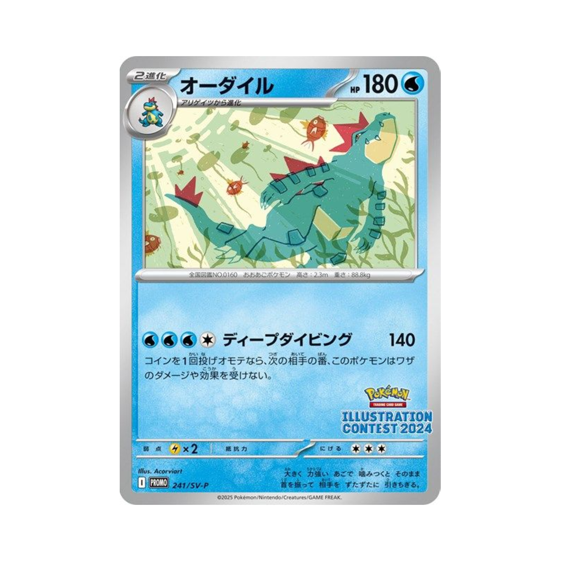 PROMO241-SV-P Pokemon TCG Feraligatr P Scarlet & Violet Promos (Japanese Ver.)