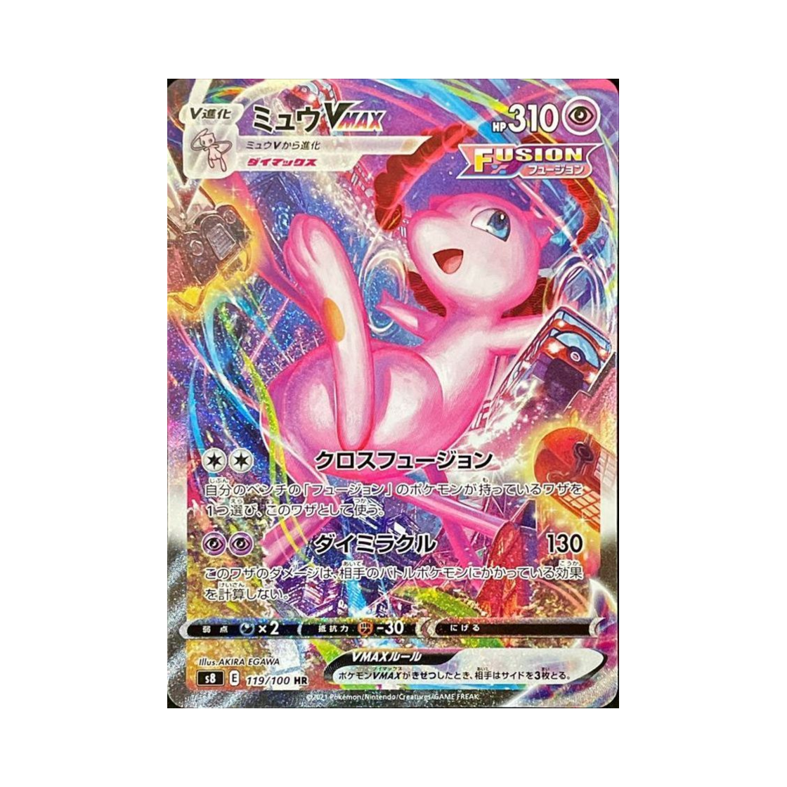 포켓몬 TCG 뮤 VMAX HR 퓨전아츠 (일어판)(Pokemon TCG Mew VMAX HR Fusion Arts (Japanese Ver.))