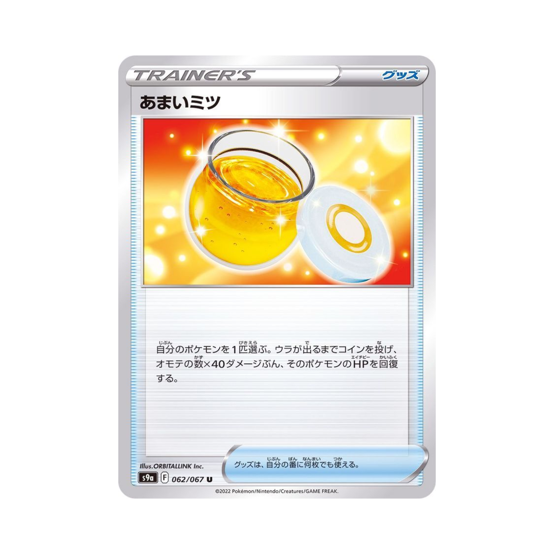 포켓몬 TCG 달콤한꿀 U 배틀리전 (일어판)(Pokemon TCG Sweet Honey U Battle Region (Japanese Ver.)) - 1