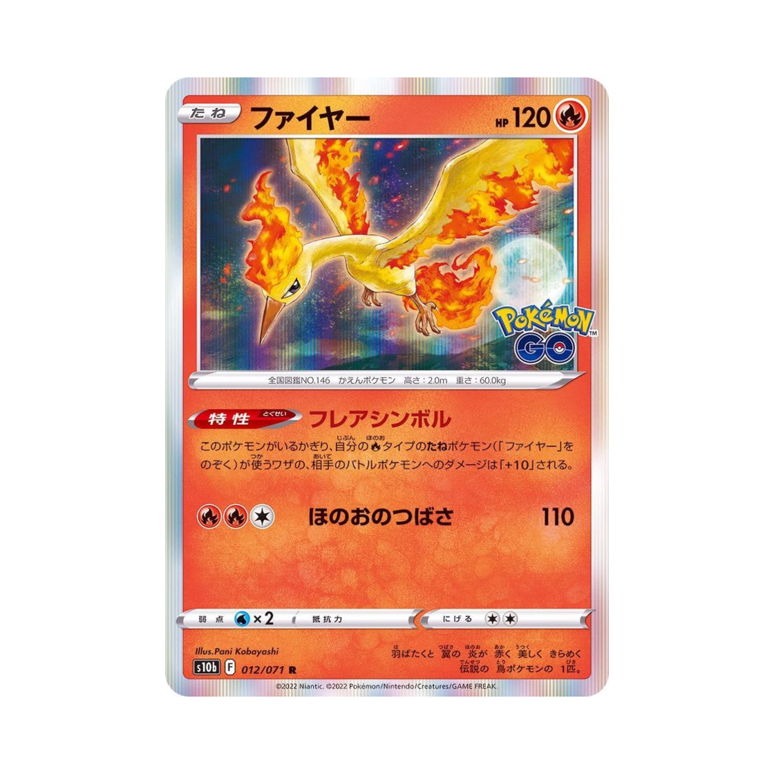 S10B012-071 Pokemon TCG Moltres R Pokemon GO (Japanese Ver.)