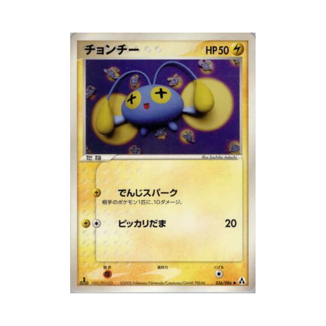 포켓몬 TCG 초라기 C 미라지 포레스트 (일어판)(Pokemon TCG Chinchou C Mirage Forest (Japanese Ver.)) - 1