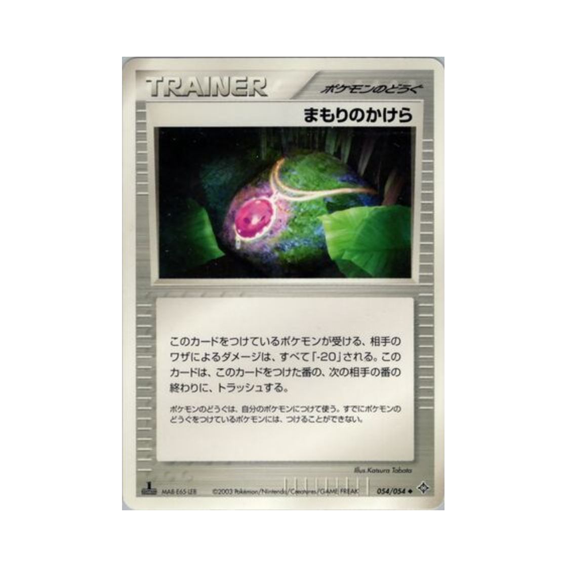 포켓몬 TCG 버퍼장치 U 천공의 지배자 (일어판)(Pokemon TCG Buffer Piece U Rulers Of The Heavens (Japanese Ver.)) - 1