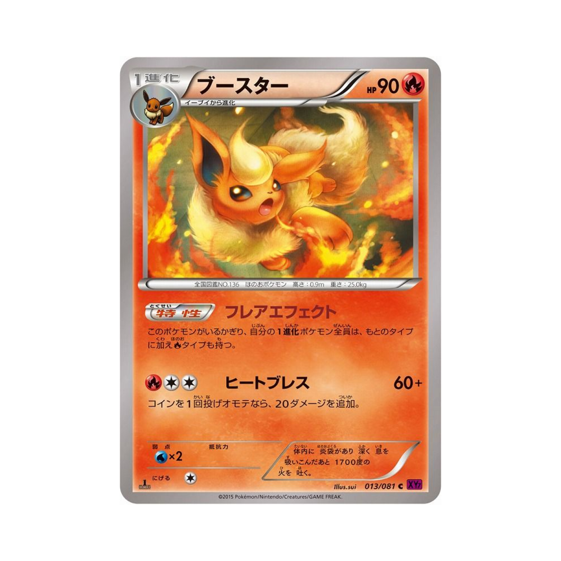 XY7-013-081 Pokemon TCG Flareon C Banded Ring 1st Edition (Japanese Ver.)