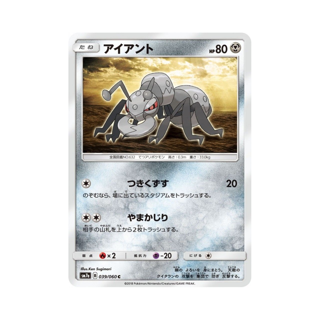 포켓몬 TCG 아이앤트 C 플라스마 스파크 (일어판)(Pokemon TCG Durant C Thunderclap Spark (Japanese Ver.)) - 1