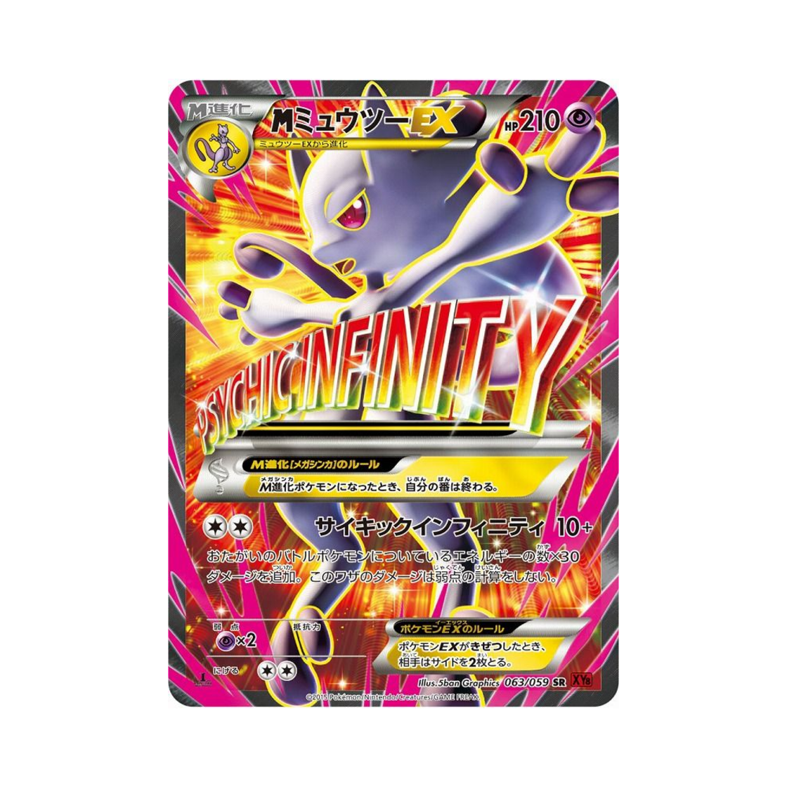 TCG M  ex SR     () | Pokemon TCG | KREAM
