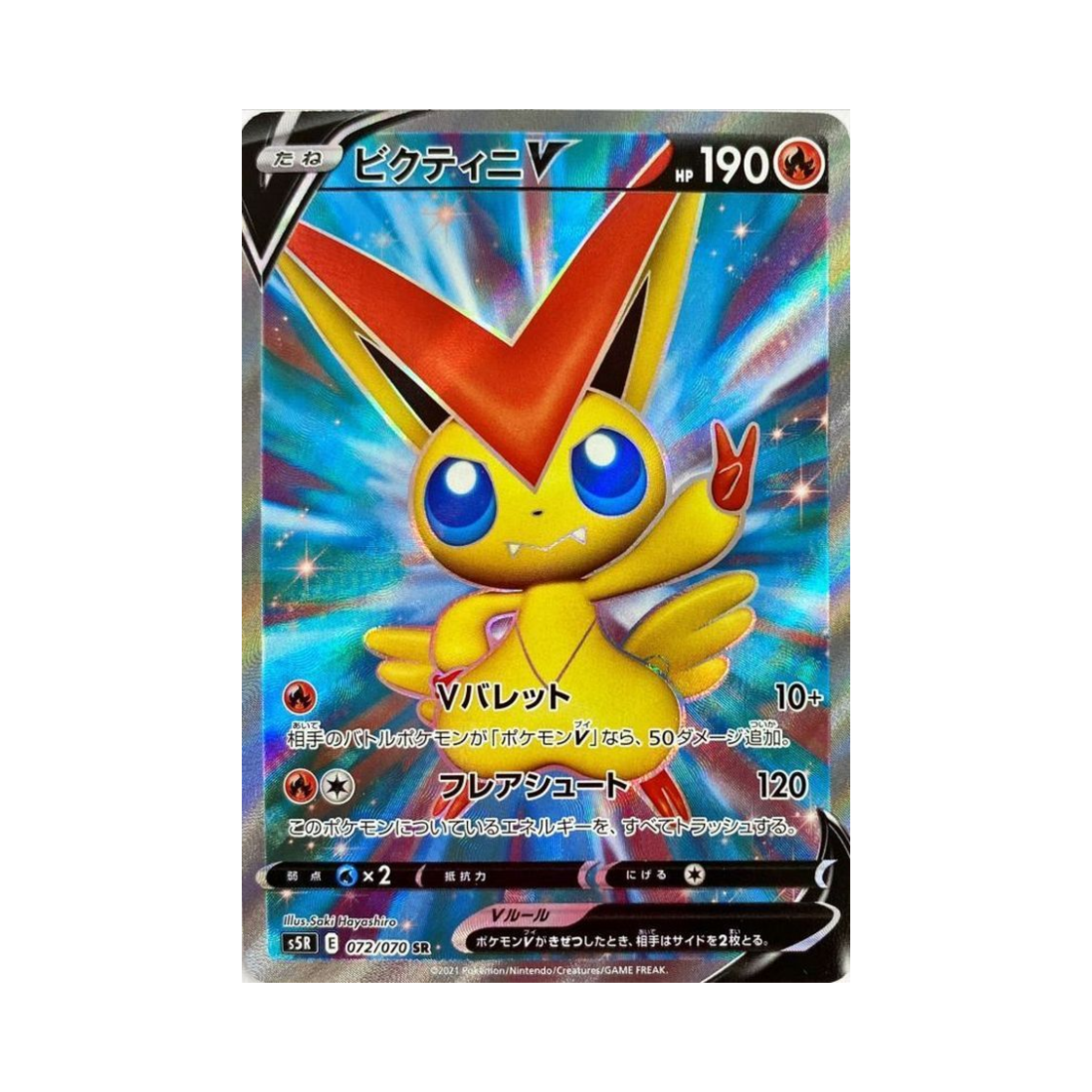 S5R072-070 Pokemon TCG Victini V SR Rapid Strike Master (Japanese Ver.)