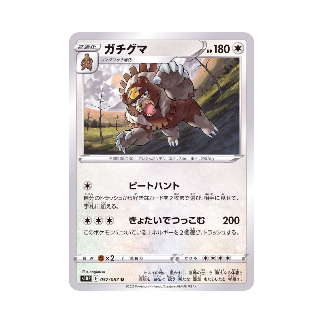 포켓몬 TCG 다투곰 U 스페이스 저글러 (일어판)(Pokemon TCG Ursaluna U Space Juggler (Japanese Ver.)) - 1