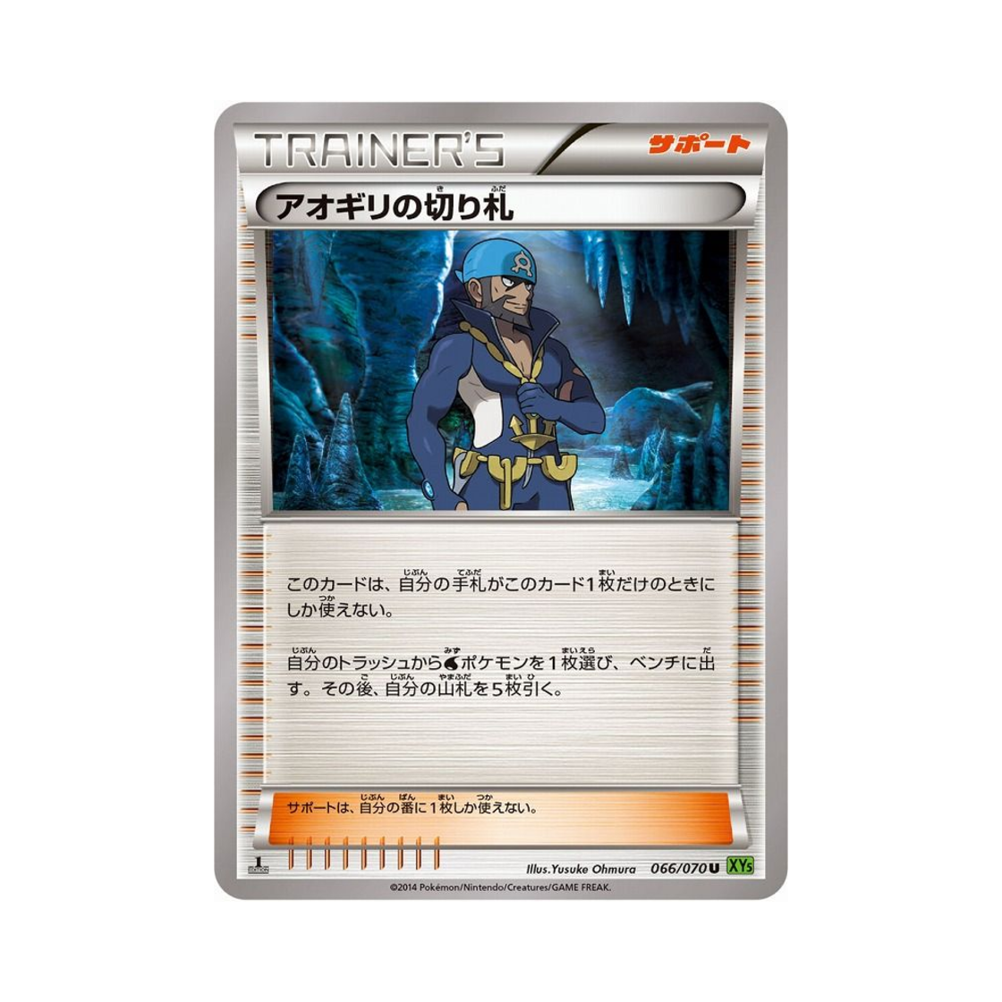 포켓몬 TCG 이강의 비장의카드 U 타이달스톰 퍼스트 에디션 (일어판)(Pokemon TCG Archie's Trump Card U Tidal Storm 1st Edition (Japanese Ver.)) - 1