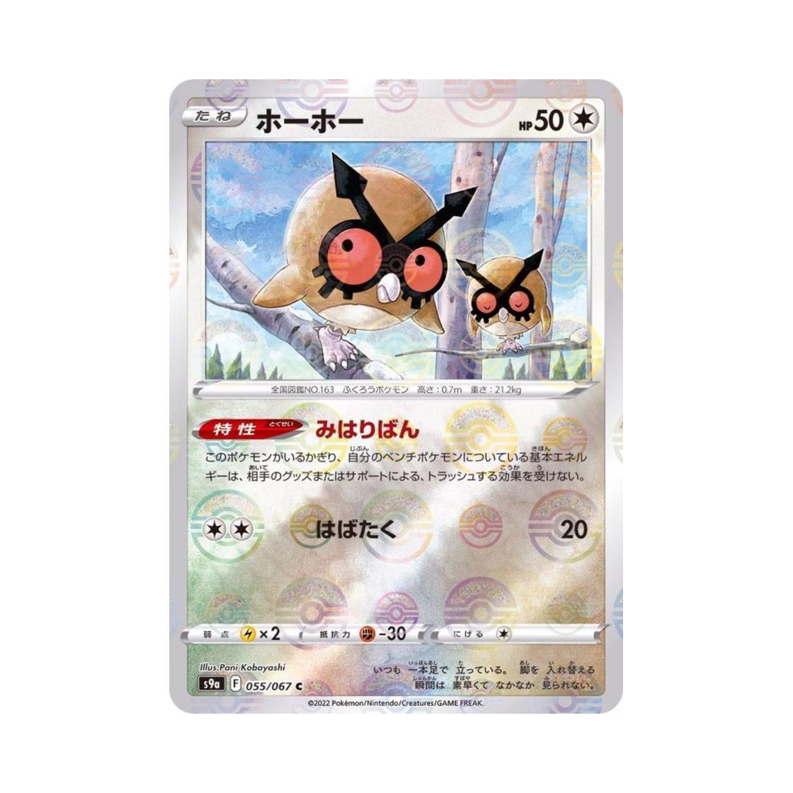 포켓몬 TCG 부우부 C 미러 배틀리전 (일어판)(Pokemon TCG Hoothoot C Mirror Battle Region (Japanese Ver.))
