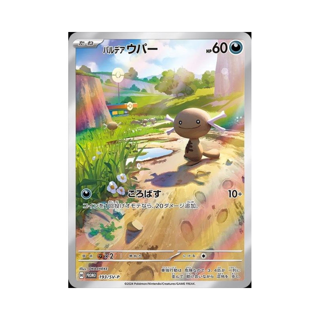 PROMO193-SV-P Pokemon TCG Paldean Wooper P Scarlet & Violet Promos (Japanese Ver.)