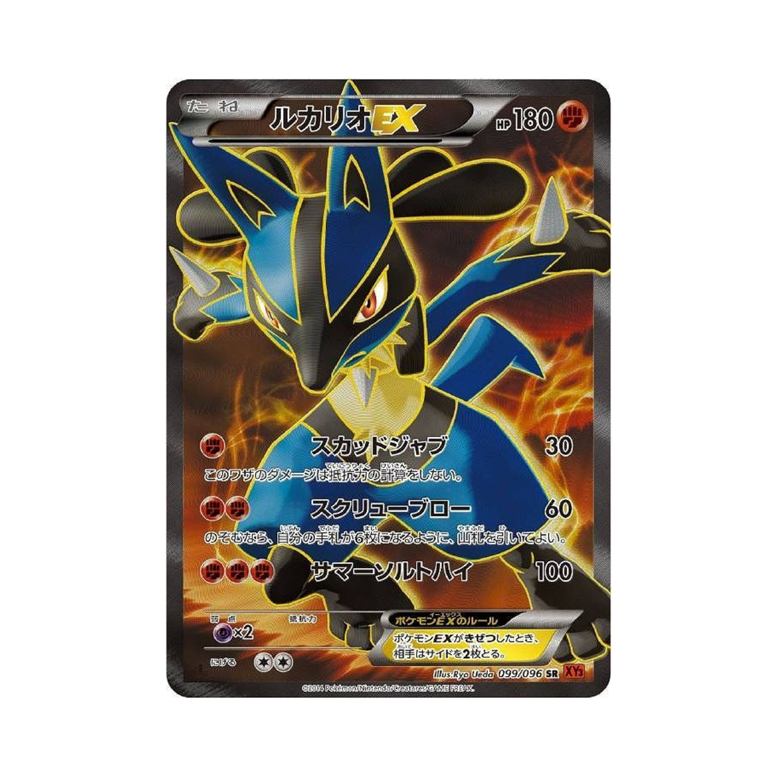 포켓몬 TCG 루카리오 ex SR 라이징피스트 (일어판)(Pokemon TCG Lucario ex SR Rising Fist (Japanese Ver.)) - 1