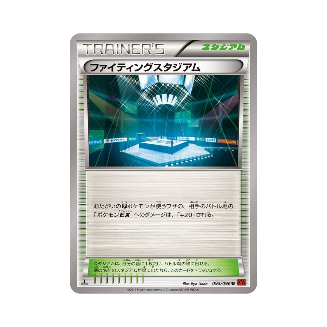 포켓몬 TCG 파이팅 스타디움 U 라이징피스트 퍼스트 에디션 (일어판)(Pokemon TCG Fighting Stadium U Rising Fist 1st Edition (Japanese Ver.)) - 1